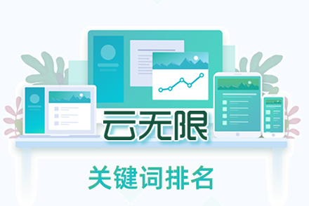 公主岭整站优化